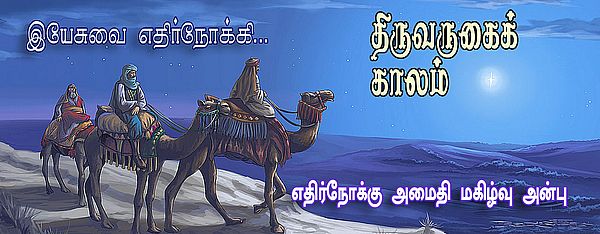 advent