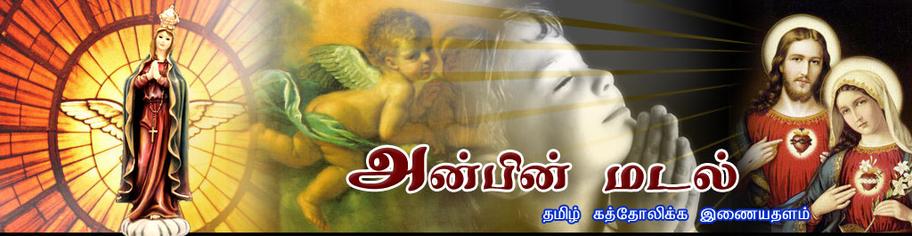 welcome to anbinmadal