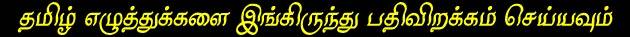 To
view this site properly, Please download Tamil Font from here